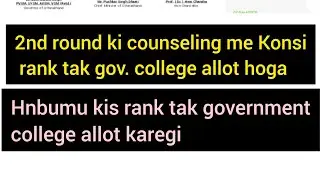 2ND ROUND counseling me konsi rank tak govt. college allotted honge|| hnbumu #bscnursing #gnm