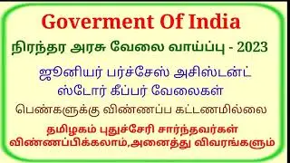 Indian Government Permanent Job Recruitment 2023/RK Jobs info