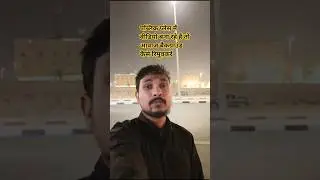 अपने बैकग्राउंड आवाज को एक क्लिक में रिमूव कर सकते हैं#minivlog #video #saudiaarbia #youtubeshorts