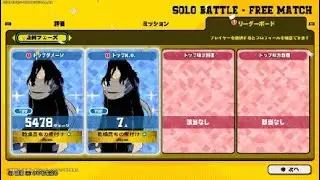 相澤修行6コンボつおい