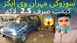 suzuki mehran automatic engine power windows power steering |Ikram Online Official