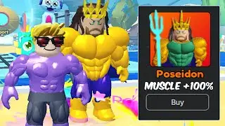 Я нанял Посейдона, чтобы тот тренировал меня в Gym Star Simulator