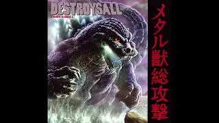 Destroysall - A Tribute To Godzilla (Compilation; 2003) [Doom/Sludge Metal]