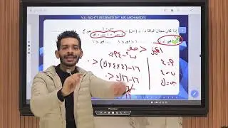 المراجعة النهائية
