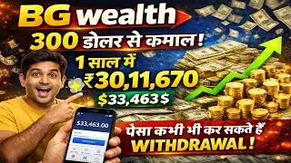BG Wealth Sharing Group Full Business Plan in Hindi | DSJ Exchange SEC Certified | पूरी जानकारी