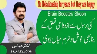 How happy & glad a couple without having no relationship with each other | Akhter Abbas Video