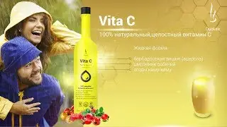 DuoLife Vita C (Дуолайф Витамин С) в форме жидкости. Презентация и отзыв о продукции Дуолайф.