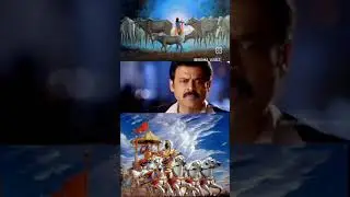 #lordkrishna#gopala#venky#pavankalyan#pspk#sankranthi#pongal#bhogi#kanuma#telugufest#gamechanger
