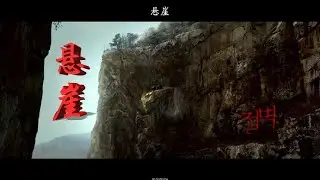 恐怖版電影懸崖，一只巧克力考驗出友誼和人性，結局讓人感慨…… #电影 #电影解说 #影视 #影视解说 #剧情