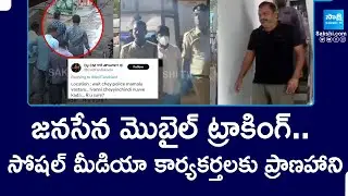 Janasena social Media Activists have personal information of AP people | @SakshiTV