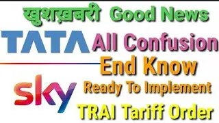 Good News!!! TATA Sky Agree to Implement TRAI New Traiff Order!!TATA SKY भी करेग TRAI क नियम का पालन