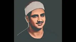 فضيلة الشيخ المنشاوى