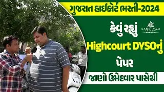 Student Reaction 🤯| Gujarat High Court DYSO Paper Solution 2024 | by Lakshyam Academy