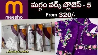 @Meesho cutwork maggam work blouse pieces ||pearl maggam, aari work, computer embroidery blouse