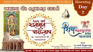 3 Asarava Gurukul - 175th Patotsav - Shiv Mahapuran Katha