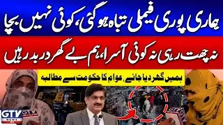 Lyari Building Collapse Horror | Homeless Families Cry for Justice | GTV News | Breaking News