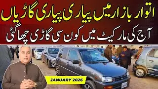 Sunday Bazar Multan | Family Used Cars Sale | Car Zone Dogar Motor | Today Market Update | V-63-S-03