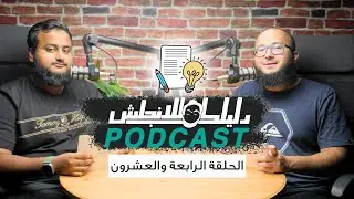 كيف تتكلم عن الاختبارات بالانجليزي - الحلقة 24
