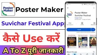 Poster Maker Suvichar Festival App Kaise Use Kare ! How To Use Poster Maker Suvichar Festival App 