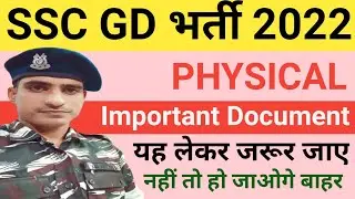 SSC GD PHYSICAL DOCUMENT LIST 2023: यह सभी Document  लेकर जाना 100%Qualify|SSC GD Physical 2023||