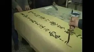 汉字书法大咖秀（上）