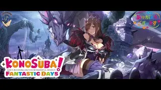 Konosuba Fantastic Days | Event Story | Forbidden Wiz