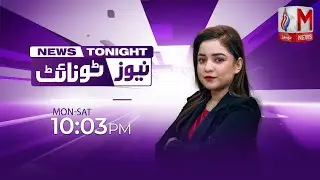 What will be PTI strategy in the future? I Emaan Nawaz I News Tonight I 26 Dec 2025