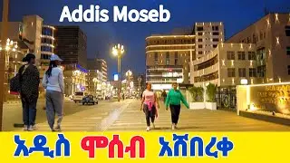 🔴Why you MUST Visit Addis Moseb 🇪🇹 | Night walk in Arada Sub-City 2026