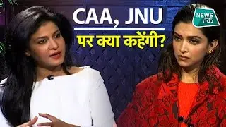 CAA और JNU के मुद्दे पर Deepika Padukone से सवाल, क्या जवाब दिया? EXCLUSIVE