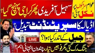 🔴Live: Adiala Superintendent Changed | Public Steps Out on Streets | Political Activity Rises