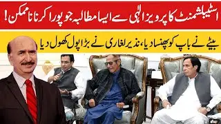 Moonis Elahi Puts Pervaiz Elahi In Trouble | Nazeer Leghari Breaks Big News | Pakistan Today | PNN