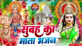 Navratri Bhakti Song 2025 New Devi Geet | नवरात्रि स्पॆशल गीत🌹Bhojpuri Devi Geet Bhajan