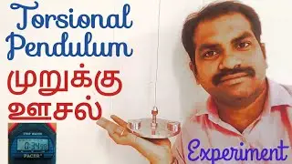 Torsional Pendulum in tamil
