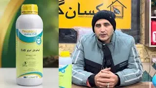 TecnoKel Amino CaB foliar spray Jaffer Agro | for all vegetable and fruit plants | to enhance yield