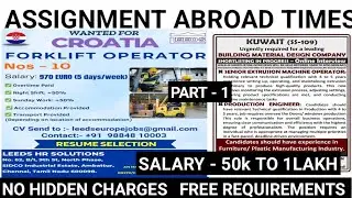 Assignment Abroad Times Newspaper | Dubai Job Vacancy | Hiring For Plumbing, Electrical  Supervisor