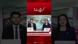 Nationwide Shutter-Down Strike In Karachi | Hum News #karachistrike #strike #humnews