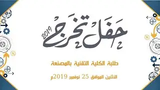 ACT Graduation Ceremony 2019