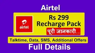 Airtel 299 plan details | airtel 299 pack details