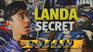 From USA to Pakistan: The Journey of Second-Hand Clothes | لنڈے کا سامان آپ تک کیسے پہنچتا ہے