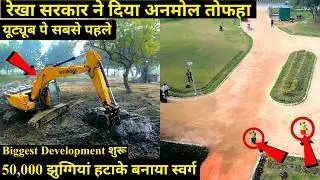 Clean Delhi Green Delhi 2026 🚨 | Delhi Govt Big Action at Yamuna Vatika | Shocking Latest Update