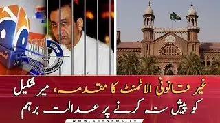 Court expresses anger over Mir Shakeel's absence in Illegal allotment case hearing