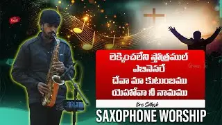 Saxophone Worship #gracetv302 #andrakristhavakeerthanalu #saxophone #worship #jesussong