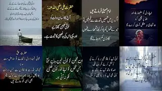 Urdu Quotes Status | Best Collection Of Urdu Quotes | Motivational Urdu Quotes | Deep Quotes In Urdu