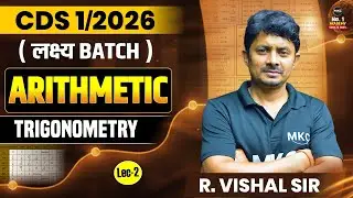 CDS 2026 : Maths | Trigonometry | CDS Maths Preparation 2026 | Trigonometry for CDS |CDS Preparation