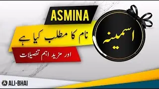 ASMINA Name Meaning In Urdu | Islamic Baby Girl Name | Ali-Bhai