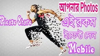 Pixel Explosion Effect Android Bangla Tutorial । পিক্সেল বিস্ফোরণ ইফেক্ট