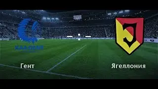 Jagiellonia vs Gent