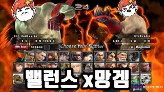 [철권5] 이 때 밸런스로 어케 겜했냐 ㅋㅋㅋ : 2023 01 31