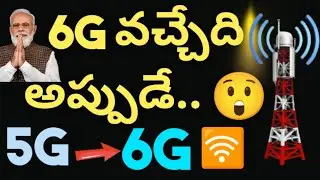 6g launching date fix || 6g Arriving Now In India