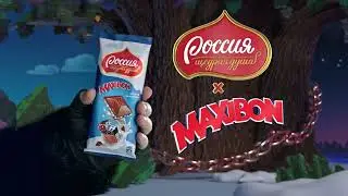 &laquo;Россия&raquo;-щедрая душа!&reg; Maxibon &ndash; Кот